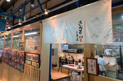 まぐろ・海鮮丼さんすいの画像