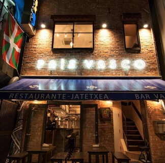 PAIS VASCOの画像