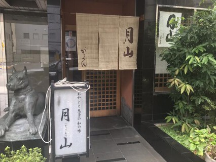 月山の画像