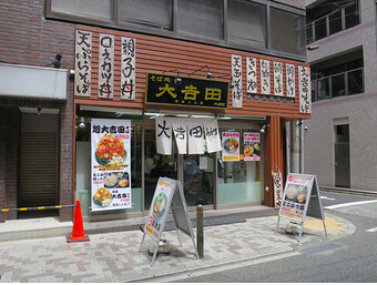 そば処 大吉田の画像