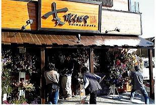 支那そばや　本店の画像