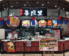 吾照里 イオン川口店の画像