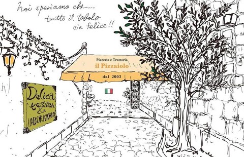 Pizzeria e Trattoria il Pizzaioloの画像
