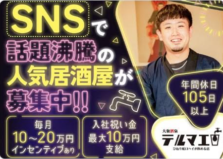 ひねり蛇口ハイ 大衆酒泉テルマエ 名古屋駅前泉の画像