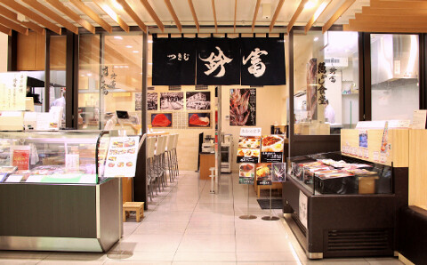 つきじ鈴富 二子玉川店の画像