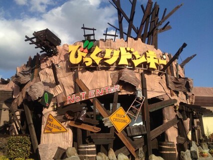 びっくりドンキー函南店の画像