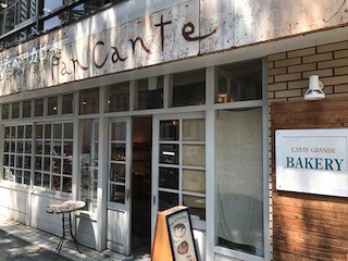 カンテ・グランデ・ベーカリーの画像