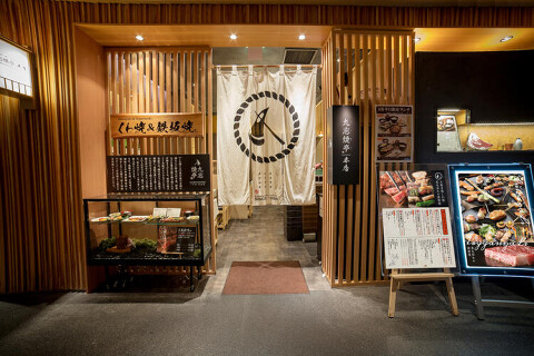 九志焼亭 大阪本店の画像