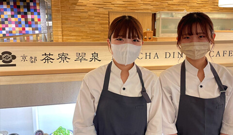 京都 茶寮翠泉 池袋東武店の画像