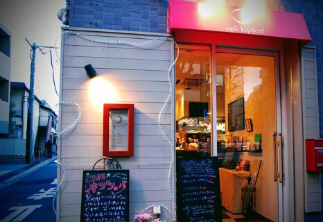 キプフェルの画像