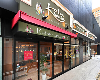 かつまさ伏見の画像