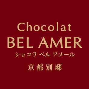 ベルアメール京都別邸の画像