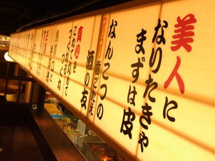 もも焼き大山 京都ヨドバシ店の画像