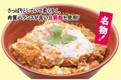 かつさと　鈴鹿ハンター店の画像