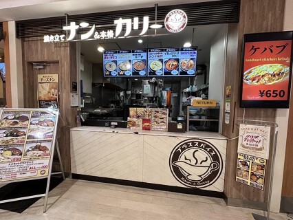 プラススパイス港北店の画像