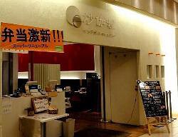 炒伽哩〜チャオカリーの画像