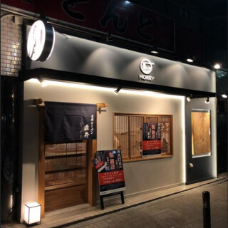 京都ラーメン 森井 向ヶ丘遊園店の画像