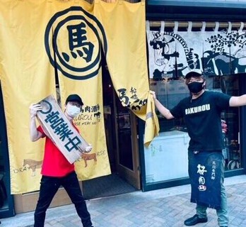 馬肉酒場 馬喰ろう 京都三条鴨川店の画像