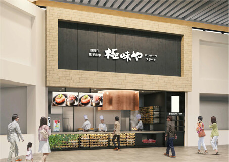 極味や　平塚店の画像