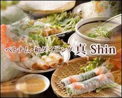 ベトナム・和ダイニング 真の画像