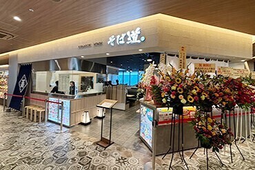 そば道 みのおキューズモール店の画像