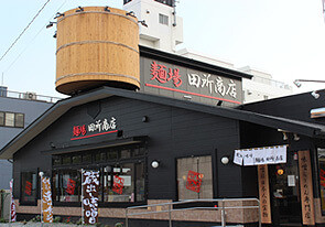 麺場 田所商店 中原店の画像