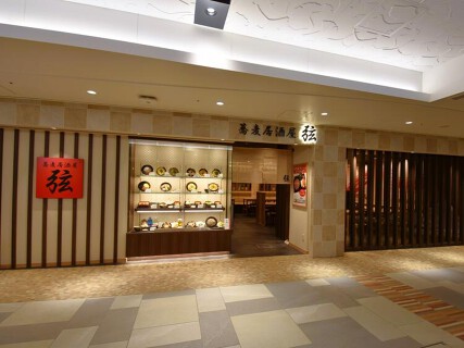 石臼挽蕎麦　弦　ホワイティうめだ店の画像