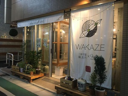 Whim SAKE & TAPASの画像