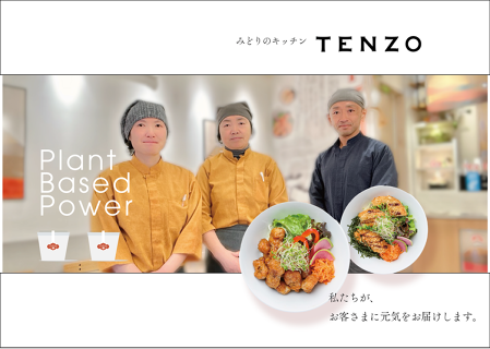 TENZO西新橋店の画像