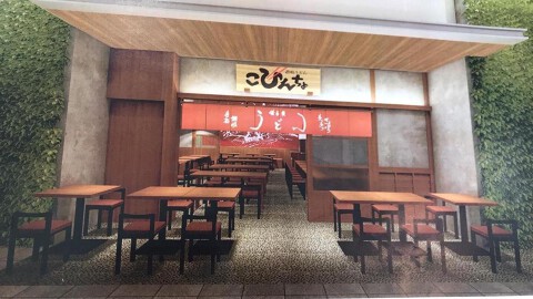 讃岐うどん　骨付き鶏　こびんちょの画像