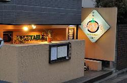 野菜ダイニング ほんのちょっとの画像