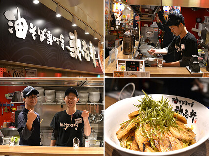 油そば専門店 歌志軒 イオン妙典店の画像