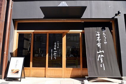 刷毛じょうゆ 海苔弁山登りの画像