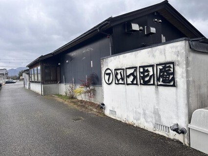 いづも庵の画像