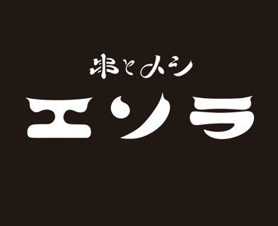 エソラの画像