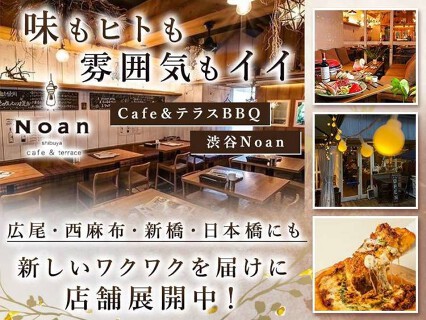 Noanの画像