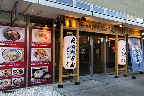 らーめん沖縄 鶏白湯　鶏神の画像