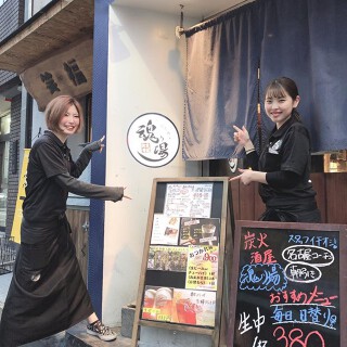 炭火酒家　魂り場の画像