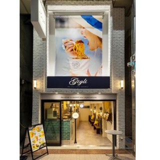 Gigli ジリ 武蔵小山店の画像
