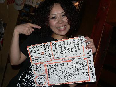 酒怪タマゴショクブツ　くんなましの画像