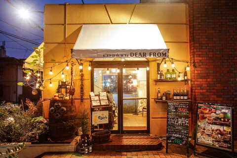 DEAR FROMの画像
