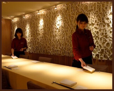 春秋ツギハギ　日比谷店の画像