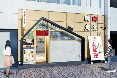 焼肉定食　キンニクヤ　渋谷並木橋店の画像
