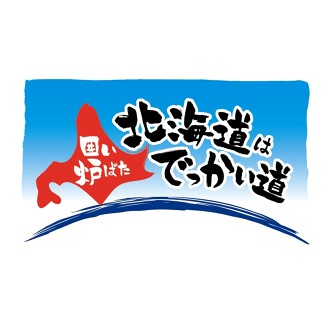 北海道はでっかい道  西船橋店の画像