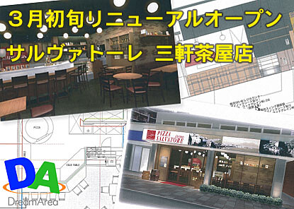 SALVATORE CUOMO & BAR 三軒茶屋の画像