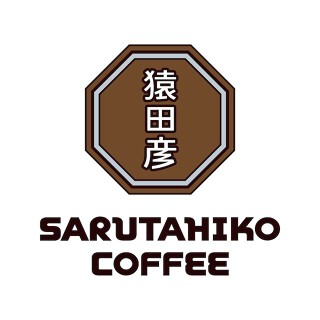 猿田彦珈琲株式会社（セントラルキッチン）の画像