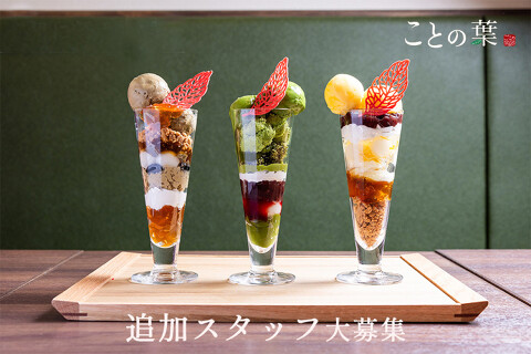 和カフェ・ごはん ことの葉 淀屋橋北浜駅前店の画像