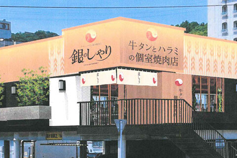 個室焼肉 銀乃しゃり 小倉北井堀店の画像