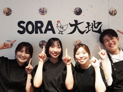 SORA to 大地 山田鶏屋の画像