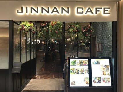 JINNANCAFE CHIBAの画像